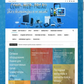 Скриншот главной страницы сайта comp-web-pro.ru