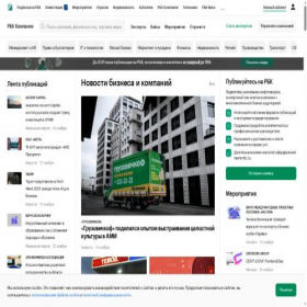 Скриншот главной страницы сайта companies.rbc.ru