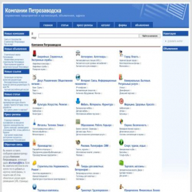 Скриншот главной страницы сайта company-petrozavodsk.ru