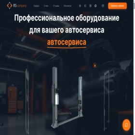 Скриншот главной страницы сайта company-rs.ru