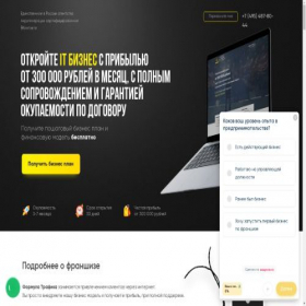 Скриншот главной страницы сайта company-traffic-formula.ru