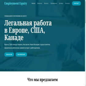 Скриншот главной страницы сайта company.current-job.com