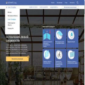 Скриншот главной страницы сайта companyls.ru