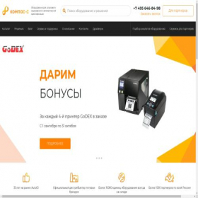 Скриншот главной страницы сайта compass-c.ru