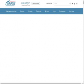 Скриншот главной страницы сайта compass-shop.ru