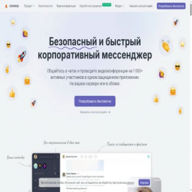 Скриншот главной страницы сайта compassapp.ru