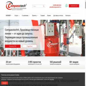 Скриншот главной страницы сайта compasstech.ru