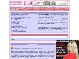 Скриншот главной страницы сайта compdoc.ru