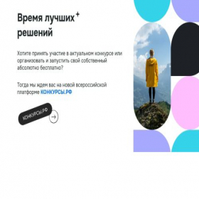 Скриншот главной страницы сайта competizer.com