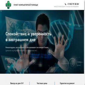Скриншот главной страницы сайта comphelp23.ru