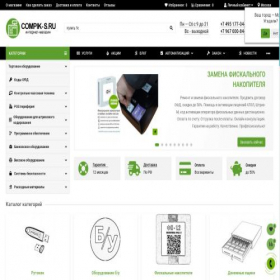 Скриншот главной страницы сайта compik-s.ru