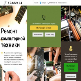 Скриншот главной страницы сайта complaba.ru