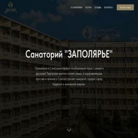 Скриншот главной страницы сайта complaisantly.ru