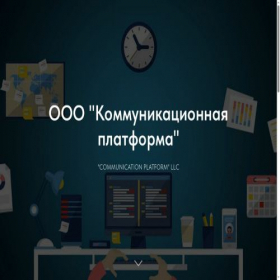 Скриншот главной страницы сайта complatform.ru
