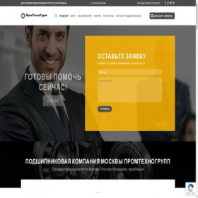 Скриншот главной страницы сайта completion.ru