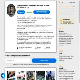 Скриншот главной страницы сайта compmaster.site