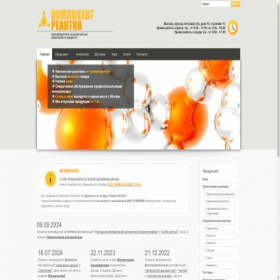 Скриншот главной страницы сайта component-reaktiv.ru