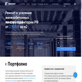Скриншот главной страницы сайта compozit.pro