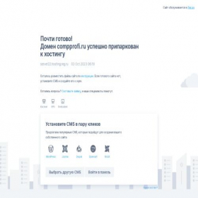 Скриншот главной страницы сайта compprofi.ru