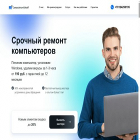 Скриншот главной страницы сайта comprepo.ru