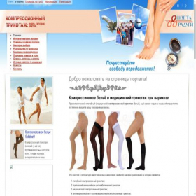 Скриншот главной страницы сайта compressionworld.ru