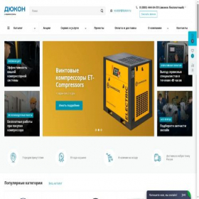 Скриншот главной страницы сайта compressor.market