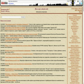 Скриншот главной страницы сайта compromat.ru