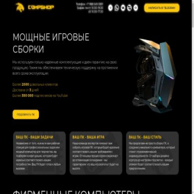 Скриншот главной страницы сайта compshop.store