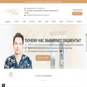 Скриншот главной страницы сайта compsmile.ru