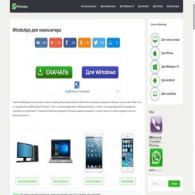 Скриншот главной страницы сайта computer-apps.ru