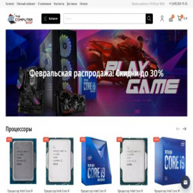 Скриншот главной страницы сайта computer-shop.shop