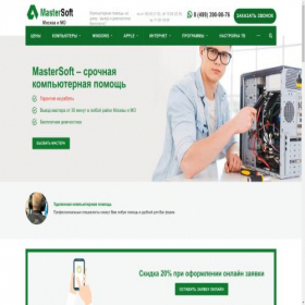 Скриншот главной страницы сайта computerhelpcentr.ru