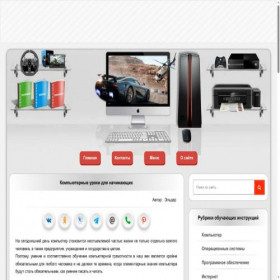 Скриншот главной страницы сайта computerhom.ru