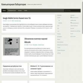 Скриншот главной страницы сайта computers-lab.ru