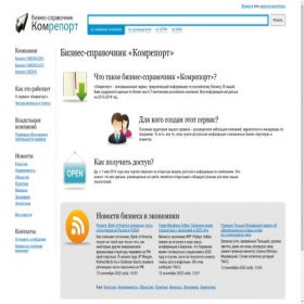 Скриншот главной страницы сайта comreport.ru