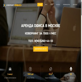 Скриншот главной страницы сайта comross.ru