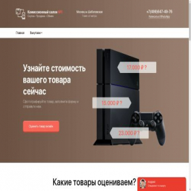 Скриншот главной страницы сайта comsalon.ru