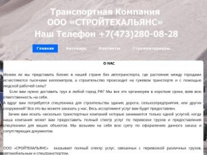 Скриншот главной страницы сайта comsta.ru