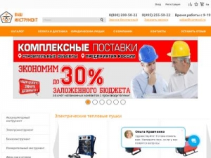 Скриншот главной страницы сайта comtool.ru
