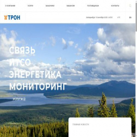 Скриншот главной страницы сайта comtron.ru