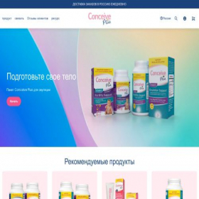 Скриншот главной страницы сайта conceiveplus.ru