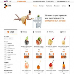 Скриншот главной страницы сайта concept.catering