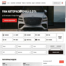 Скриншот главной страницы сайта concern-dealer.ru