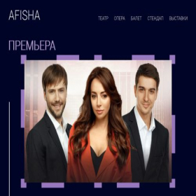 Скриншот главной страницы сайта concert-com.ru