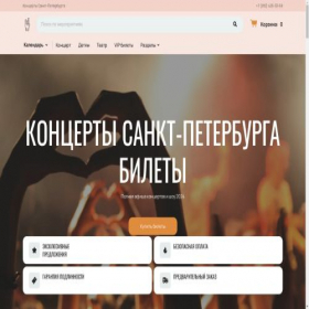 Скриншот главной страницы сайта concert.spb.ru