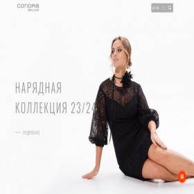 Скриншот главной страницы сайта condra.ru