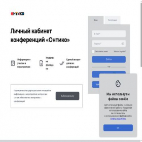 Скриншот главной страницы сайта conf.ontico.ru