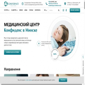 Скриншот главной страницы сайта confidence.by
