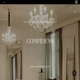 Скриншот главной страницы сайта confidens.ru