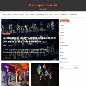 Скриншот главной страницы сайта confuoco.online